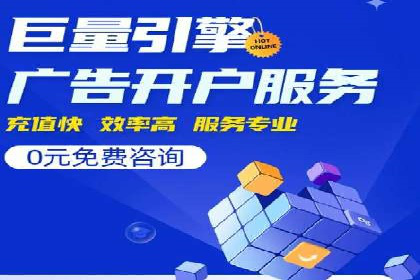 某电商企业如何通过百度竞价广告提升销售额